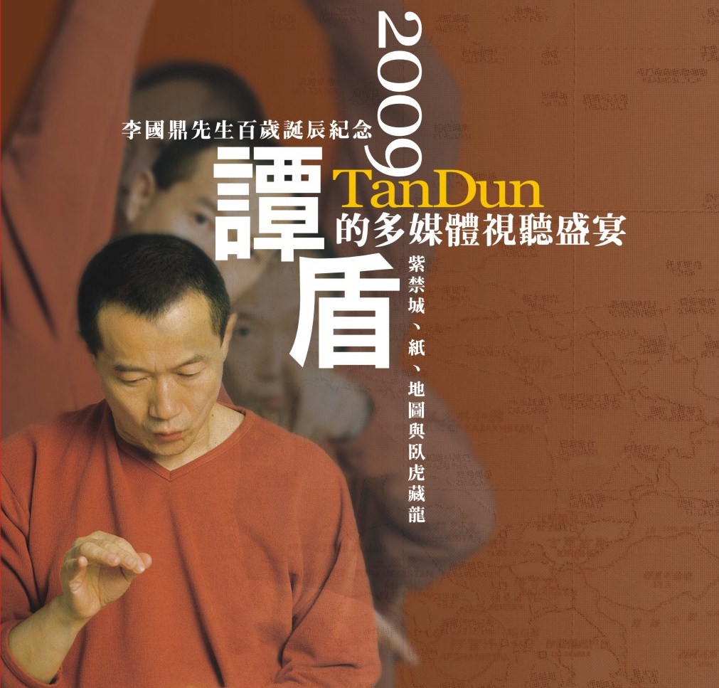 Tan Dun 2009